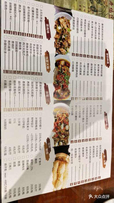 鲁哥饭店菜单图片 第2张