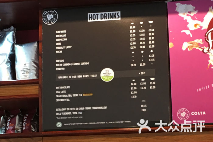 costa coffee菜单图片 - 第1张