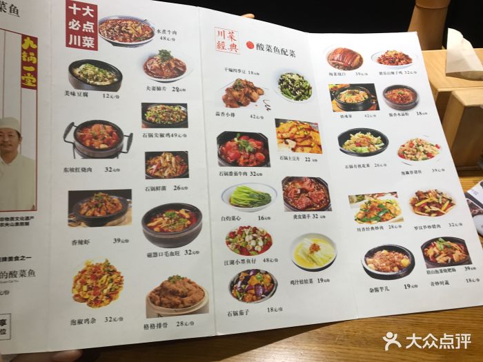 九锅一堂(富兴店-价目表-菜单图片-长沙美食-大众点评网