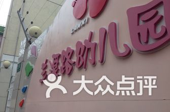 普陀区幼儿园排名_普陀区中心医院(3)