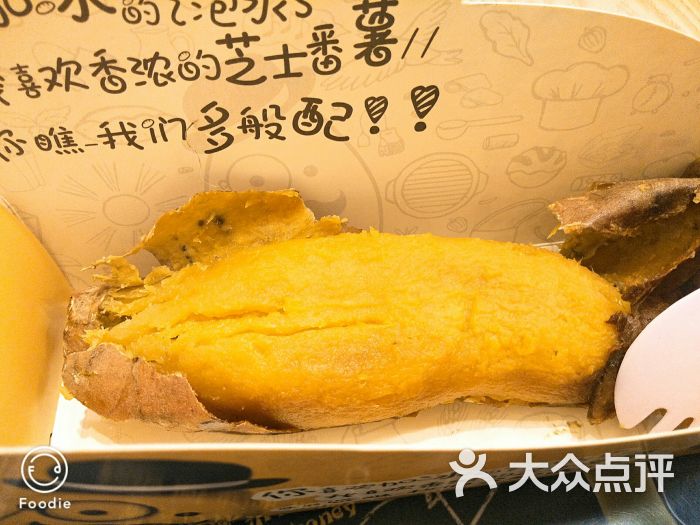 一只小红薯(皇庭广场店)甘蜜安纳烤红薯图片 - 第2张