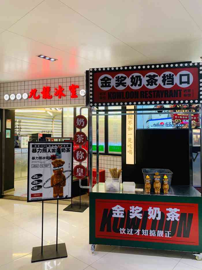 九龙冰室茶餐厅(顺城店)-"之前就听说过这个店,名气,.