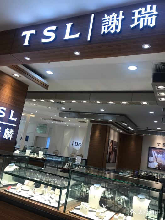 谢瑞麟(三阳百盛店)图片