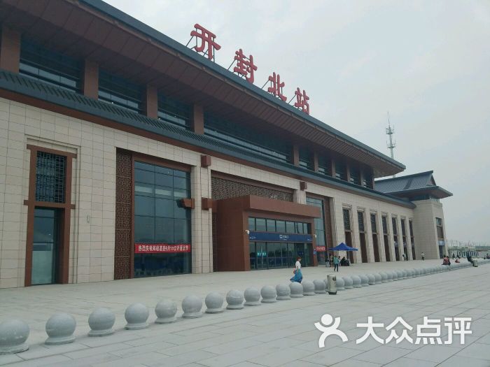 开封北站图片 第1张