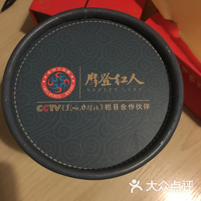 摩登红人图片 - 第2张