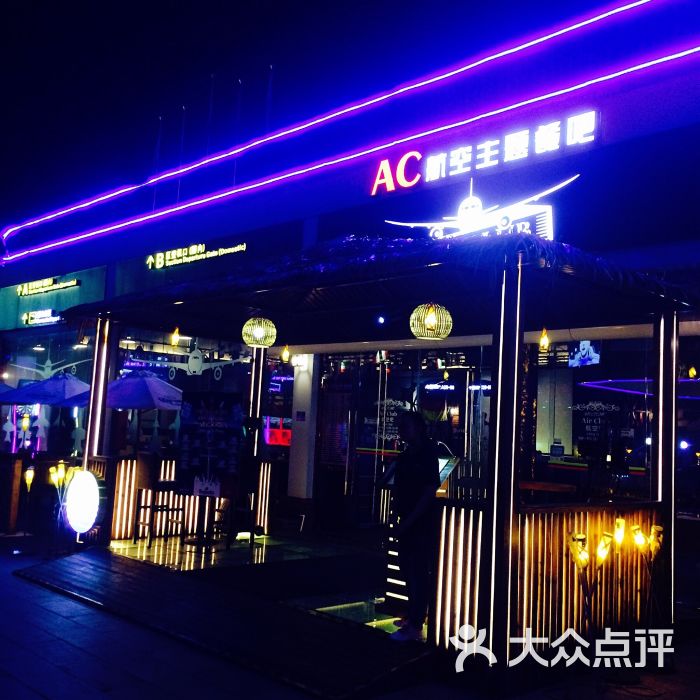 air club航空主题餐吧(五号停机坪广场店-图片-广州美食-大众点评网