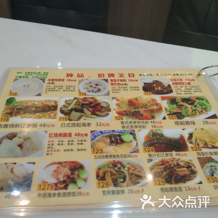 香港食盈碗仔翅