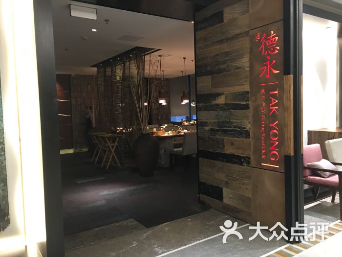 德永果木烤鸭-mi宝的相册