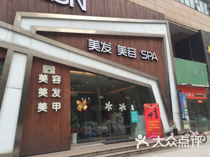 京世造型美容(九亭店)-图片-上海丽人-大众点评网
