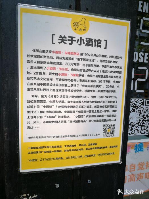 小酒馆(玉林西路店)图片 - 第2张