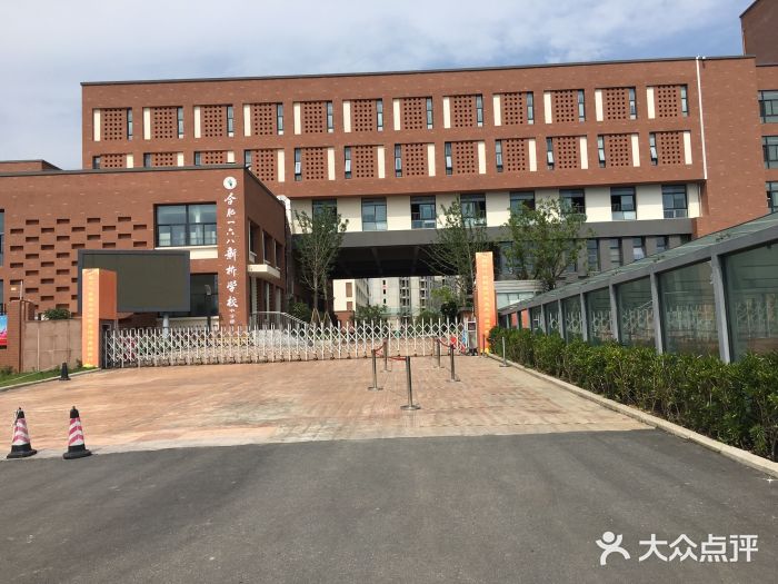 合肥一六八新桥学校图片