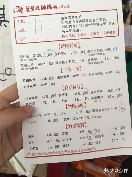 蟹蟹大排档(海鲜烧烤宵夜)图片 - 第115张