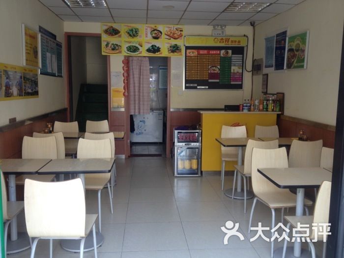 宝龙吉祥馄饨面馆店内图片 第2张