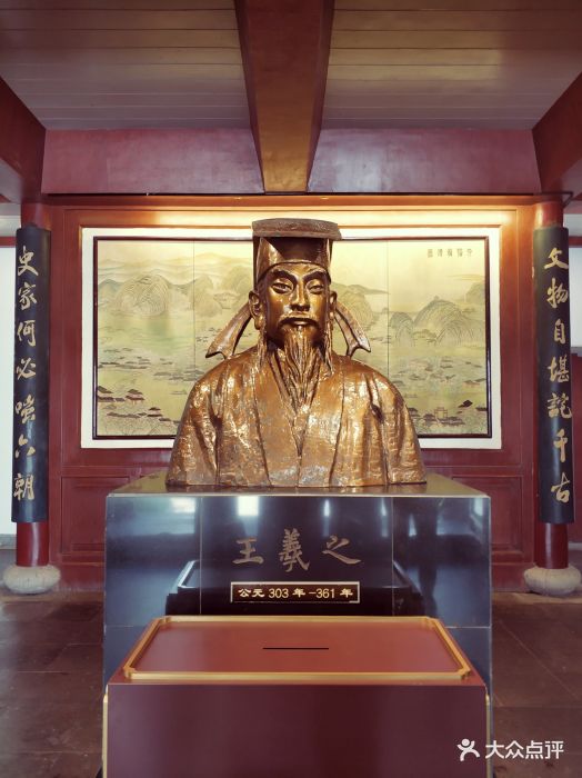 王导谢安纪念馆图片 第4张