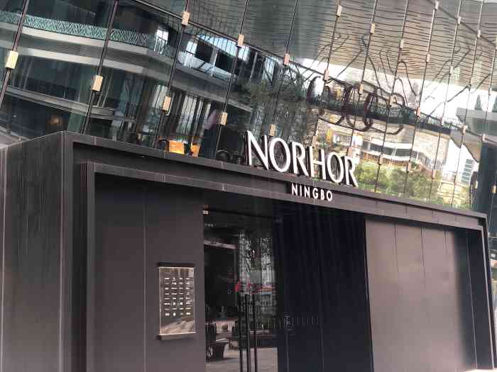 宁波norhor北欧表情探店