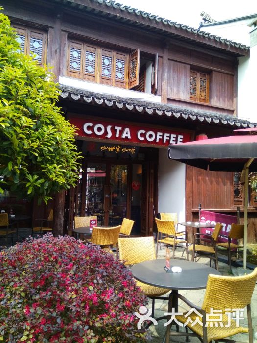 costa coffee(苏州斜塘老街店)门面图片 第121张