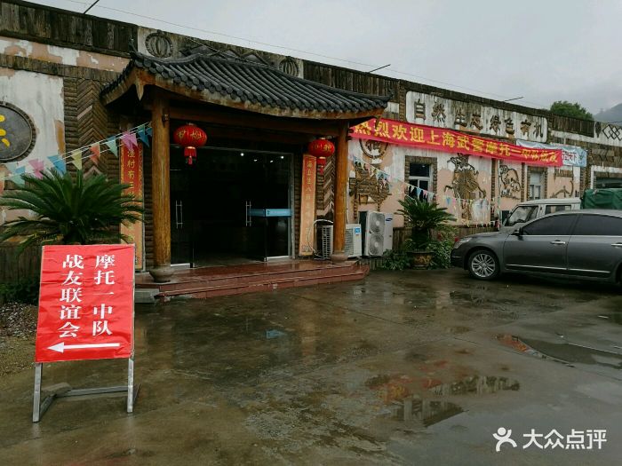 台州三特渔村宾馆--外观图片-三门县酒店-大众点评网