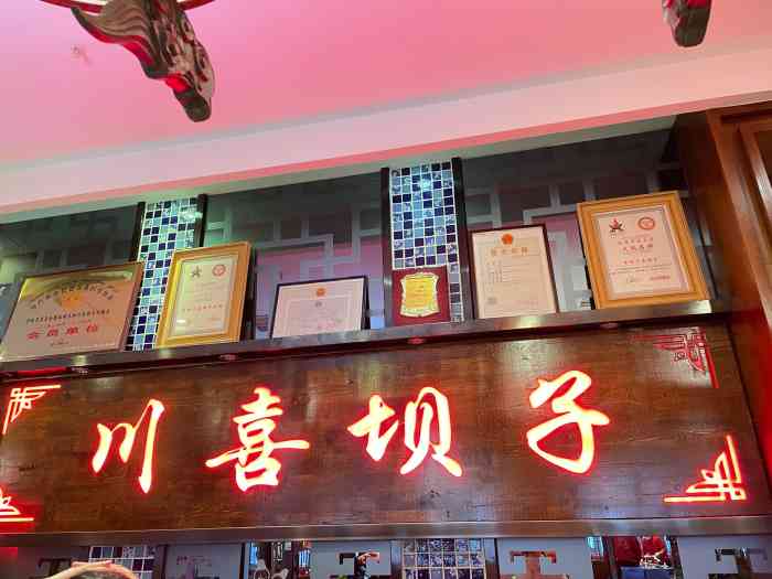 冬日怎么少得了川味火锅川喜坝子没让我失望