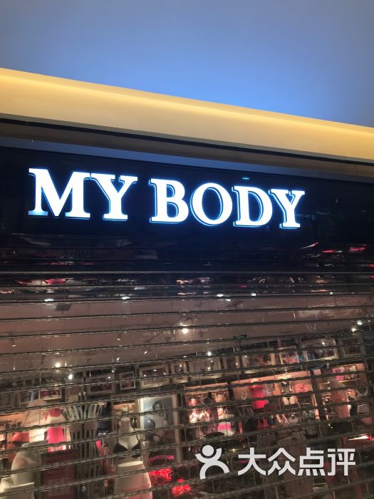 mybody(金牛万达广场店)图片 - 第1张