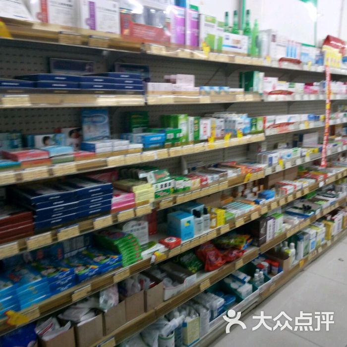 博维康药房图片-北京药店-大众点评网