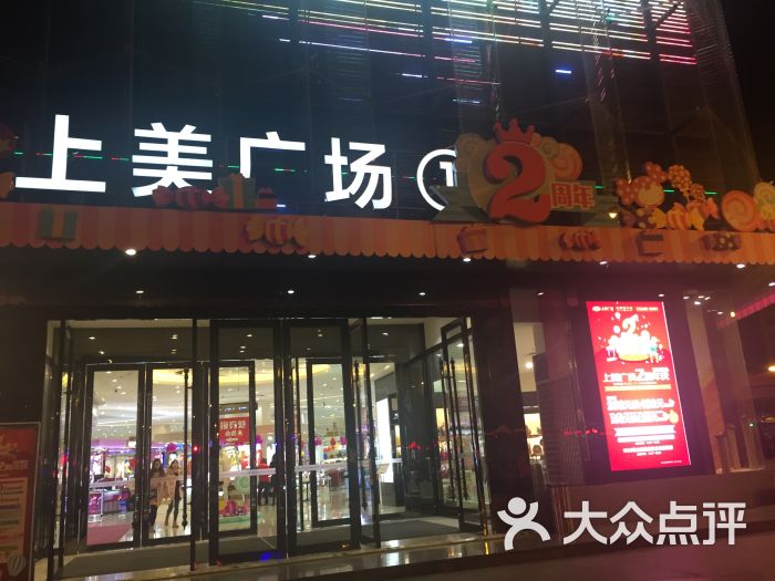 良木缘咖啡(德阳上美广场店)图片 - 第2张