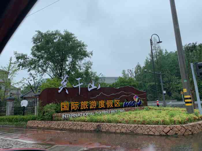 莫干山旅游集散换乘中心 -"莫干山旅游集散中心第一次