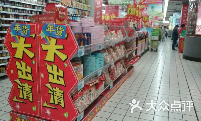 大润发(三水店)-图片-佛山购物-大众点评网