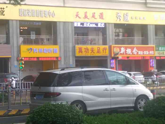 扬州真功夫足疗(提口路店"人不少,技术还可以…会再来!