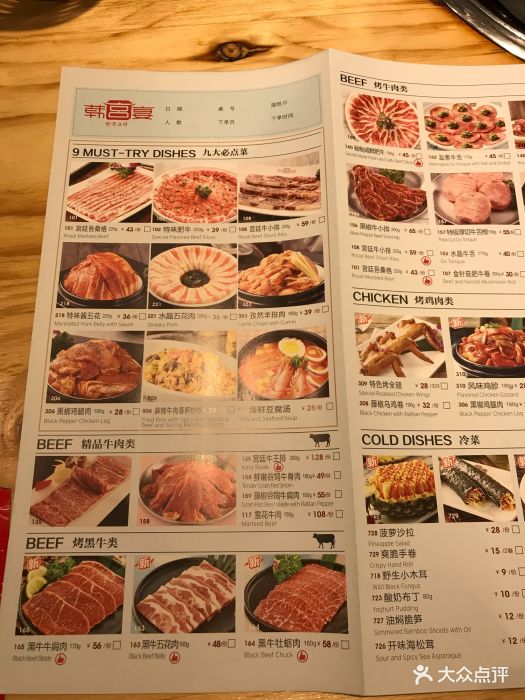 韩宫宴炭火烤肉(苏州中心店)-菜单-价目表-菜单图片