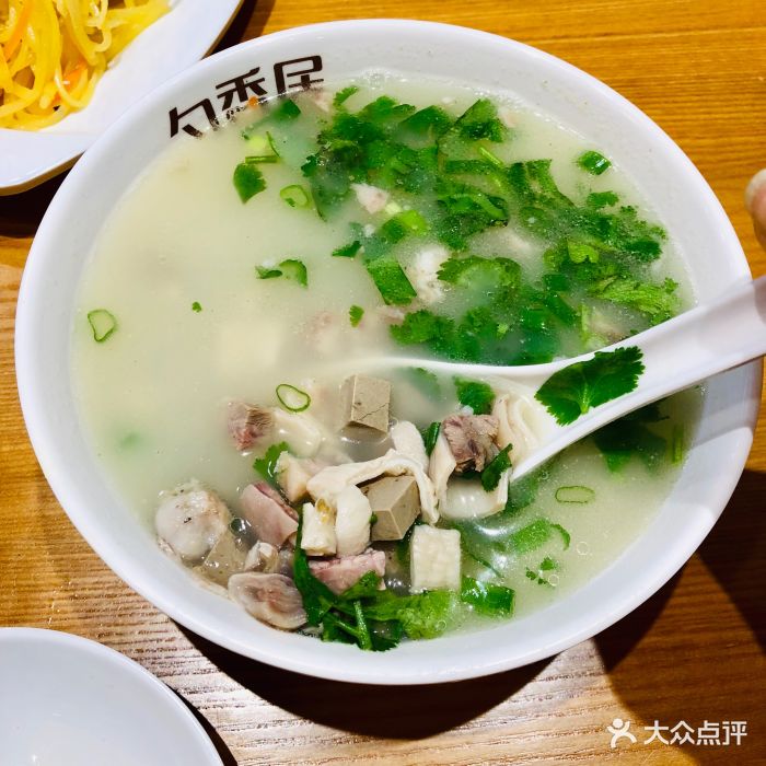 勺香居牛肉火勺(奥体店)羊杂汤图片