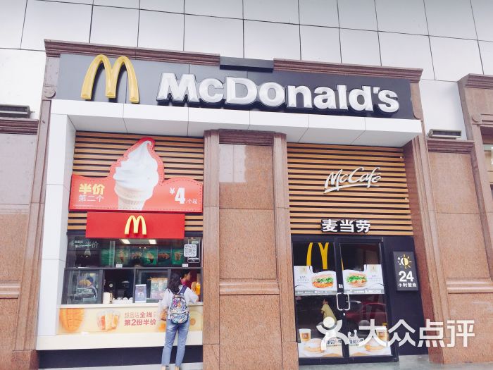 麦当劳(世贸广场店)图片 - 第1张