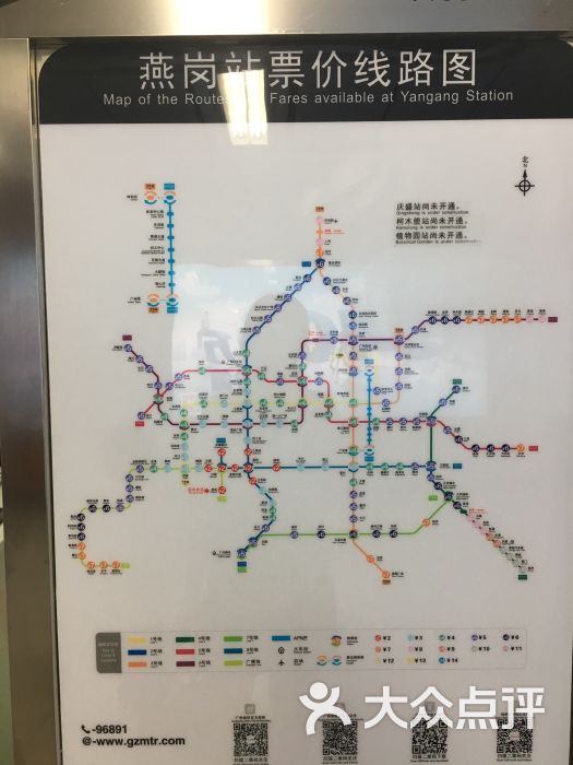 燕岗-地铁站-图片-广州生活服务-大众点评网