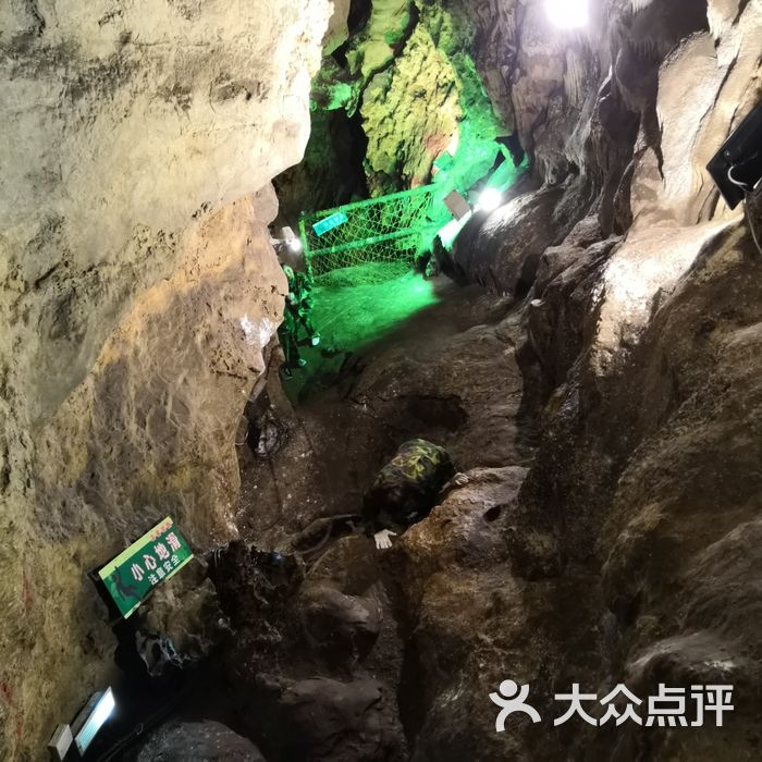 太子山王莽洞景区