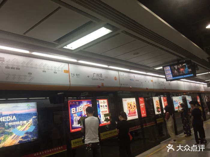广州塔地铁站
