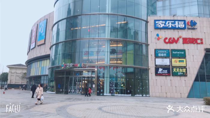 泛悦mall图片 第15张