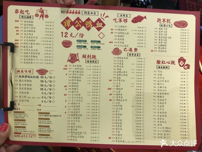 谭鸭血老火锅(水围店)图片 - 第6张