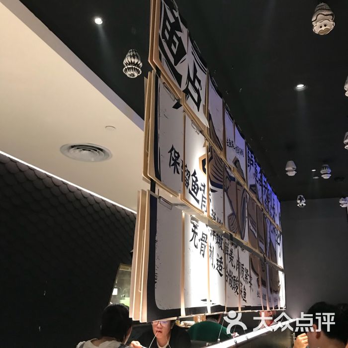 太二酸菜鱼(美罗城店)图片 - 第2张