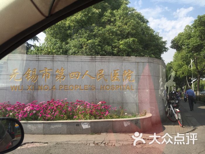 江南大学附属医院图片 - 第6张