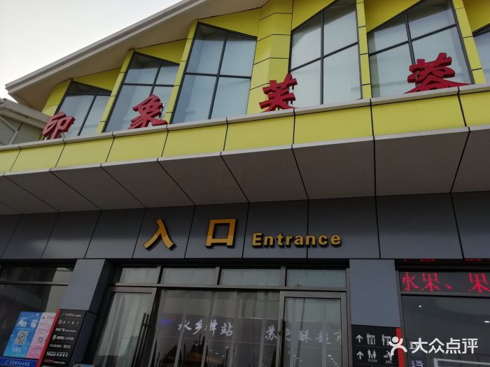 (芙蓉服务区)餐厅图片 - 第8张