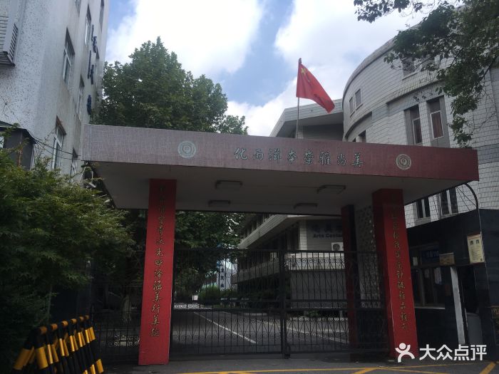 南京市第九中学图片 第3张