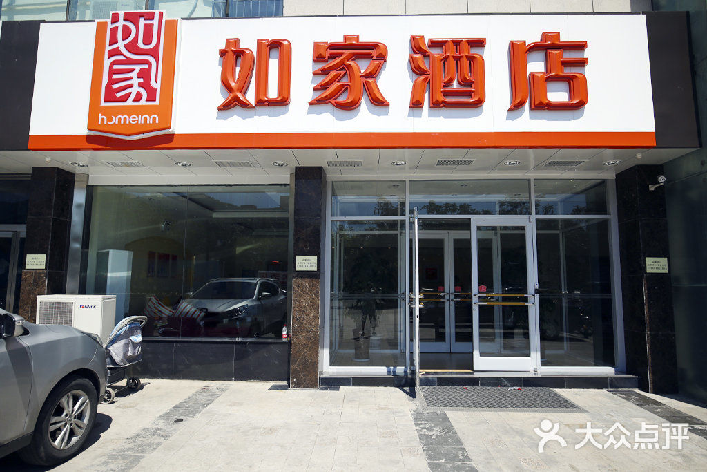 如家快捷酒店(阳泉阳煤集团赛鱼店)门头图片 - 第1张