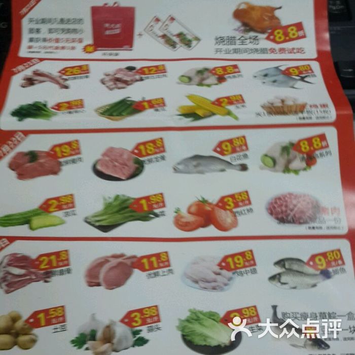 钱大妈