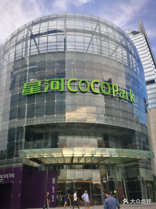 佬麻雀(星河world·cocopark店-环境图片-深圳美食-大众点评网