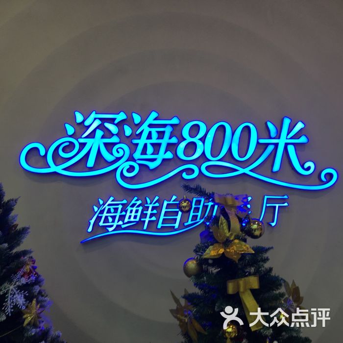 解放碑跨年_解放碑好又来酸辣粉_解放碑海鲜自助餐(3)