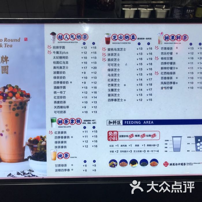 茶百道菜单图片-北京甜品饮品-大众点评网