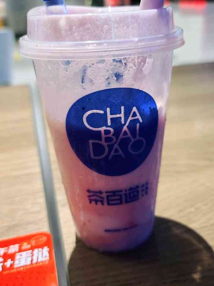 茶百道(仓山万达广场金街店)-"成都小熊猫终于来啦