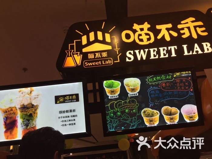 喵不乖sweet_lab(未来广场店)-图片-北京美食-大众