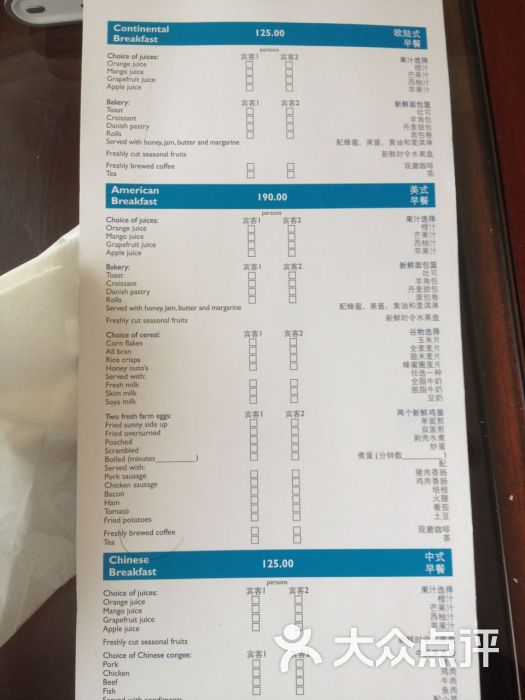 上海新世界丽笙大酒店早餐价目表图片 - 第1张