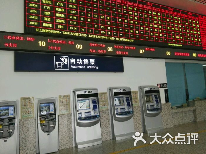 南充北站图片 - 第3张