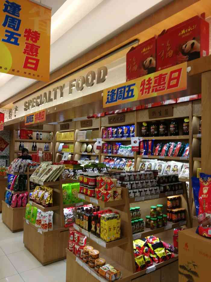 甘百超市(甘家口百货店)-"在甘家口大厦的地下一层,很